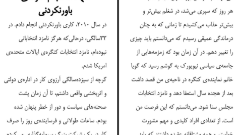 معرفی و دانلود کتاب شجاع باش دختر ریشما سوجانی 107 صفحه PDF