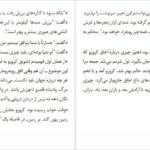 معرفی و دانلود کتاب دشمن جی ام کوتسی 241 صفحه PDF