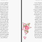 معرفی و دانلود کتاب هفت پیکر نظامی گنجوی 472 صفحه PDF