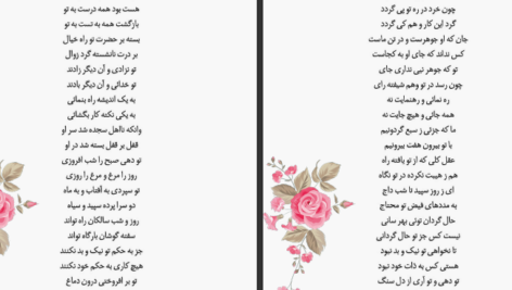 معرفی و دانلود کتاب هفت پیکر نظامی گنجوی 472 صفحه PDF