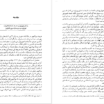 معرفی و دانلود کتاب دکامرون جووانی بوکاچیو 884 صفحه PDF