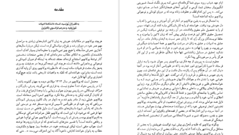 معرفی و دانلود کتاب دکامرون جووانی بوکاچیو 884 صفحه PDF