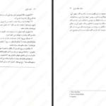 معرفی و دانلود کتاب جنگ ملکه سرخ جلد دوم مارک لارنس  668 صفحه PDF