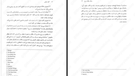 معرفی و دانلود کتاب جنگ ملکه سرخ جلد دوم مارک لارنس  668 صفحه PDF