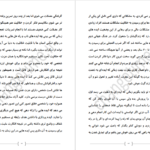 معرفی و دانلود کتاب هفت گنج پیرزن برای موفقیت هدایت بهادری 58 صفحه PDF