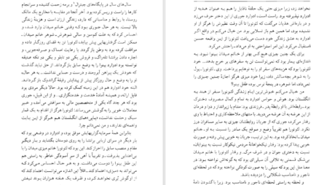 معرفی و دانلود کتاب سرباز خوب فورد مادوکس فورد 294 صفحه PDF