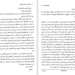 معرفی و دانلود کتاب قصه های سرزمین دوست داشتنی ادگار لارنس داکترو 170 صفحه PDF