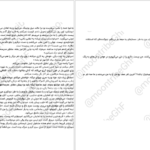 معرفی و دانلود کتاب نفرت بازی سالی تورن 188 صفحه PDF