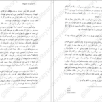 معرفی و دانلود کتاب جنگ ملکه سرخ جلد اول مارک لارنس 473 صفحه PDF