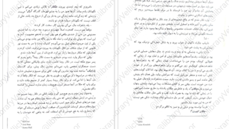 معرفی و دانلود کتاب جنگ ملکه سرخ جلد اول مارک لارنس 473 صفحه PDF