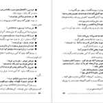 معرفی و دانلود کتاب ضرب المثلهای معروف ایران مهدی سهیلی 219 صفحه PDF