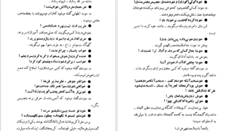معرفی و دانلود کتاب ضرب المثلهای معروف ایران مهدی سهیلی 219 صفحه PDF