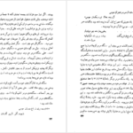 معرفی و دانلود کتاب اورازان جلال آل احمد 98 صفحه PDF
