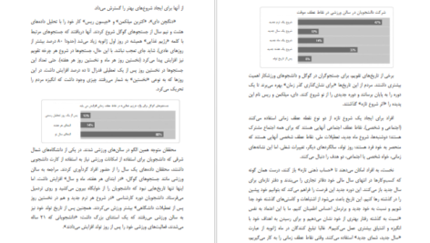 معرفی و دانلود کتاب کی دنیل اچ پینک 237 صفحه PDF
