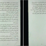 معرفی و دانلود کتاب تاریخ امیدبخش نوع بشر روتخر برگمان 82 صفحه PDF