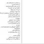 معرفی و دانلود کتاب صبحانه در خانه سوخته مارگارت آتوود 77صفحه PDF
