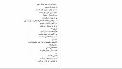 معرفی و دانلود کتاب صبحانه در خانه سوخته مارگارت آتوود 77صفحه PDF