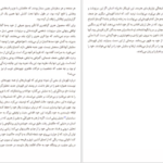 معرفی و دانلود کتاب هنر جنگ سون تزو 203 صفحه PDF