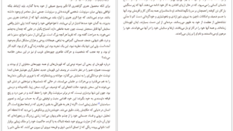 معرفی و دانلود کتاب هنر جنگ سون تزو 203 صفحه PDF