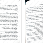 معرفی و دانلود کتاب اگر صورت تو را داشتم فرانسس چا 260 صفحه PDF