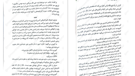 معرفی و دانلود کتاب اگر صورت تو را داشتم فرانسس چا 260 صفحه PDF