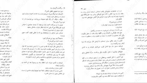 معرفی و دانلود کتاب سرگذشت گروهان سیاه جلد دوم گلن کوک 283 صفحه  PDF