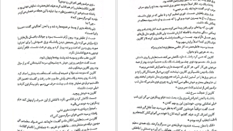 معرفی و دانلود کتاب سنگدل ماریسا مایر 384 صفحه PDF