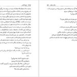 معرفی و دانلود کتاب اسپارتاکوس هاوارد فاست 527 صفحه PDF