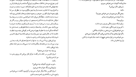 معرفی و دانلود کتاب اسپارتاکوس هاوارد فاست 527 صفحه PDF