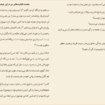 معرفی و دانلود کتاب جرئت بسیار برنه براون 456 صفحه PDF