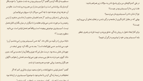 معرفی و دانلود کتاب جرئت بسیار برنه براون 456 صفحه PDF