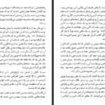 معرفی و دانلود کتاب عشق سمسا هاروکی موراکامی 28 صفحه PDF