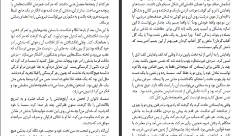 معرفی و دانلود کتاب عشق سمسا هاروکی موراکامی 28 صفحه PDF