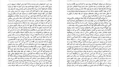 معرفی و دانلود کتاب داغ ننگ ناثانیل هاثورن 260 صفحه PDF