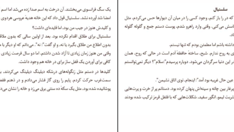 معرفی و دانلود کتاب یک ازدواج آمریکایی تایاری جونز 528 صفحه PDF