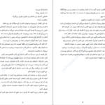 معرفی و دانلود کتاب همه بازاریاب ها دروغگو هستند ست گادین 217 صفحه PDF