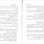 معرفی و دانلود کتاب سرگذشت گروهان سیاه جلد اول گلن کوک 201 صفحه PDF