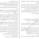معرفی و دانلود کتاب همه خوبی هایت کالین هوور 188 صفحه PDF