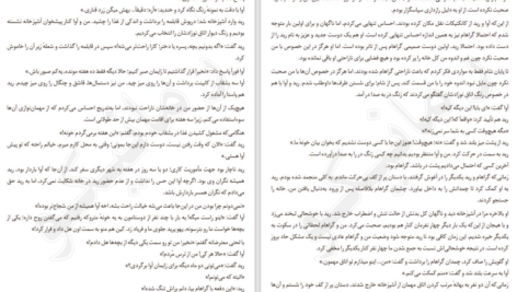 معرفی و دانلود کتاب همه خوبی هایت کالین هوور 188 صفحه PDF