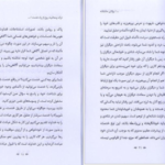 معرفی و دانلود کتاب یوگا عاشقانه ساتیا سای بابا 45 صفحه PDF