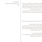 معرفی و دانلود کتاب و کسی نماند جز ما کالین هوور 288 صفحه PDF