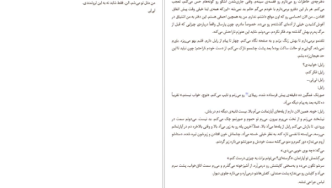 معرفی و دانلود کتاب و کسی نماند جز ما کالین هوور 288 صفحه PDF