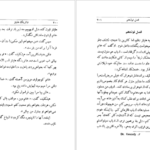 معرفی و دانلود کتاب واترینگ هایتز امیلی برونته 242 صفحه PDF