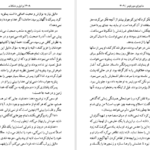 معرفی و دانلود کتاب وانیل و شکلات ازووا کاساتی مودینیانی 526 صفحه PDF