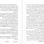 معرفی و دانلود کتاب فرار از اردوگاه 14 بلین هاردن 232 صفحه PDF