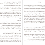 معرفی و دانلود کتاب وقتی که او رفت لیزا جوئل 265 صفحه PDF