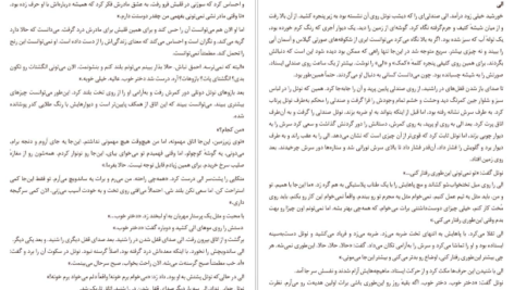 معرفی و دانلود کتاب وقتی که او رفت لیزا جوئل 265 صفحه PDF
