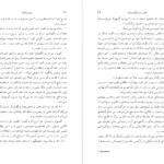 معرفی و دانلود کتاب بودنبروک ها توماس مان 778 صفحه PDF
