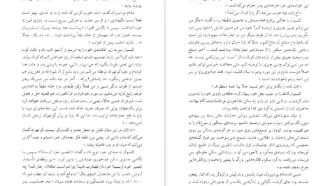 معرفی و دانلود کتاب بودنبروک ها توماس مان 778 صفحه PDF
