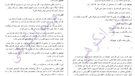 معرفی و دانلود کتاب وقتی خوابم مرا ببوس لیندا هوارد 438 صفحه PDF
